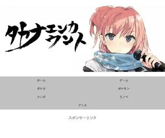 Takana-Encount.jp Screenshot