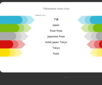 Takanawa-Rose.com(高輪･淑女「薔薇のためいき」　品川 五反田) Screenshot