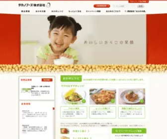Takanofoods.co.jp(おかめ納豆　タカノフーズ株式会社) Screenshot