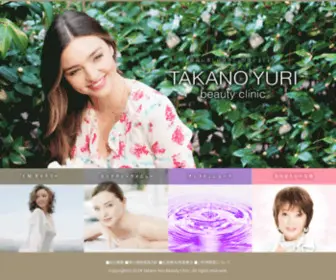 Takanoyuri.com(エステ) Screenshot