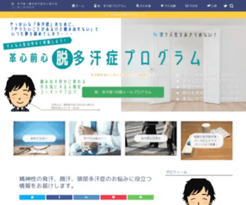 Takansyo-Overcome.com(脱) Screenshot