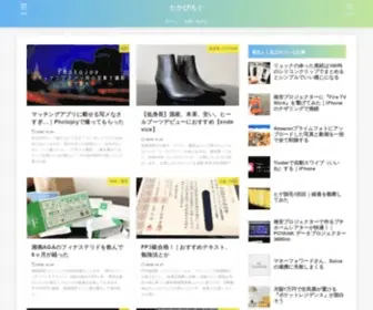 Takapiroblog.com(個人運営) Screenshot