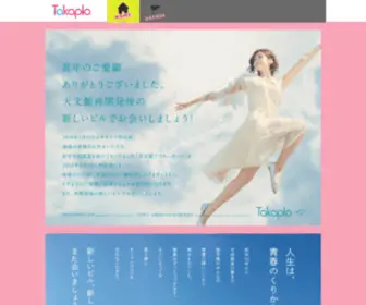 Takapla.co.jp(タカプラ) Screenshot