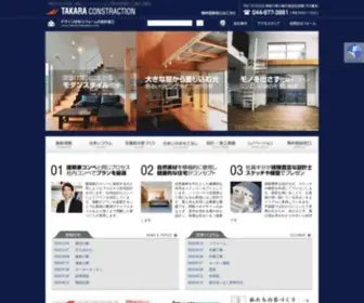 Takara-Kensetsu.com(Takara Kensetsu) Screenshot