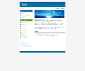 Takara-Online.co.jp(宝通商株式会社) Screenshot