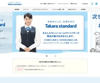 Takara-Standard.co.jp Screenshot