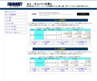 Takara7.net(Takara7) Screenshot