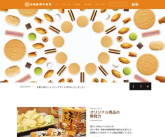 Takarabussan.com(宝物産株式会社) Screenshot