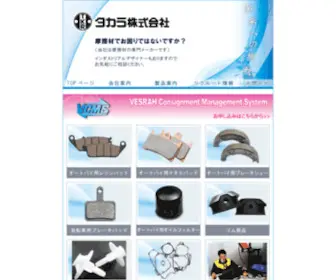 TakaraGlobal.jp(TakaraGlobal) Screenshot