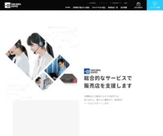 Takarajoho.co.jp(セキュリティ製品の卸売り商社) Screenshot