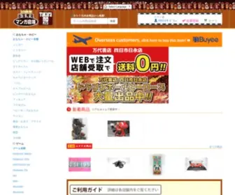 Takaramo.jp(マンガ倉庫公式) Screenshot