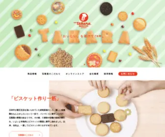 Takaraseika.co.jp(宝製菓株式会社) Screenshot