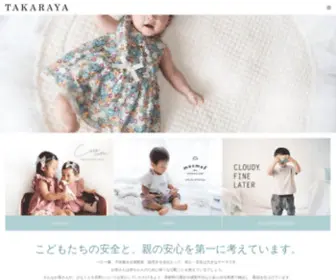 Takaraya-Group.jp(ベビー服、子供服) Screenshot