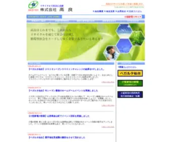 Takaryo.co.jp(リサイクル) Screenshot