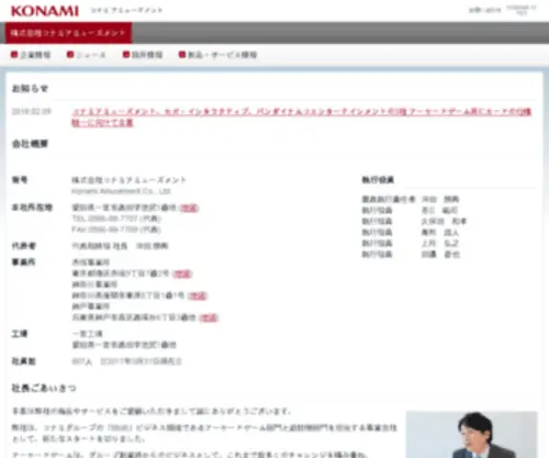 Takasago-EI.co.jp(高砂電器産業株式会社) Screenshot