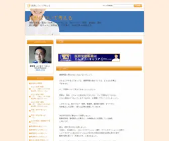 Takashi-Fujimaki.com(藤巻隆) Screenshot