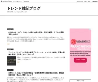 Takashidesu.work(『流行りの話題まとめサイト』) Screenshot