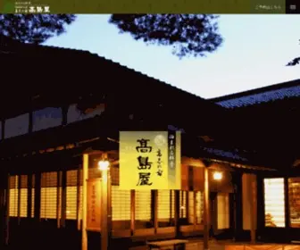 Takasimaya.co.jp(岩室温泉) Screenshot