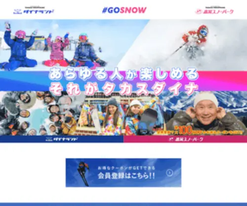 Takasudyna.com(タカスダイナ) Screenshot