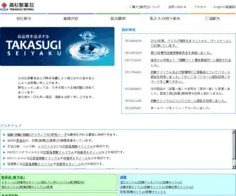 Takasugi-Seiyaku.co.jp(製造専用医薬品) Screenshot