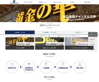 Takasyou.jp(非接触式検温サーモカメラ エクスサーモ コロナウイルス対策パーテーションの製造販売工場 株式会社高昇) Screenshot
