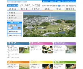 Takataya.jp(兵庫県) Screenshot