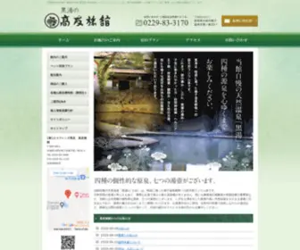 Takatomo.co.jp(Takatomo) Screenshot