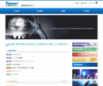 Takatori-G.co.jp(タカトリは産業機械メーカーとして常に時代) Screenshot