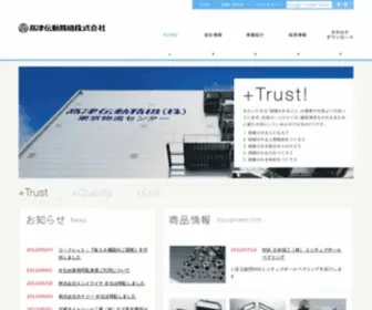 Takatsu.co.jp(髙津伝動精機株式会社) Screenshot