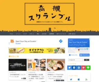 Takatsuki-Scramble.com(Takatsuki Scramble) Screenshot