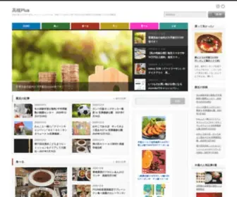 Takatsukidays.com(高槻Plus) Screenshot