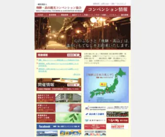 Takayama-CB.jp(日本の真ん中にあって観光資源に富む岐阜県) Screenshot