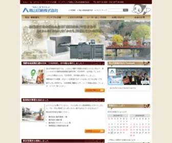 Takayama-DP.com(オンデマンド印刷・バリアブル印刷・長尺印刷) Screenshot