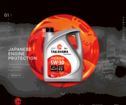Takayama-Oil.com(優れた 日本の技術) Screenshot