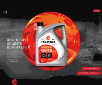 Takayama-Oil.ru(Моторные масла TAKAYAMA) Screenshot