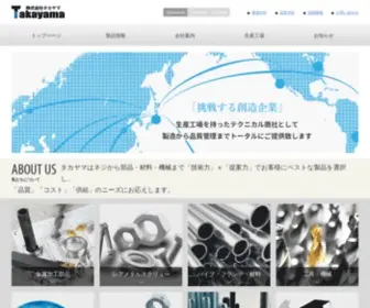 Takayamaweb.co.jp(株式会社タカヤマ) Screenshot