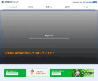 Takayanagi.clinic(目薬を不要にする緑内障治療の高柳眼科クリニック札幌) Screenshot