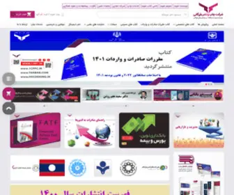 Takbab.com(شرکت چاپ و نشر بازرگانی) Screenshot