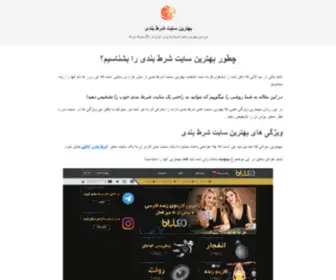 Takbt.ml(بهترین) Screenshot