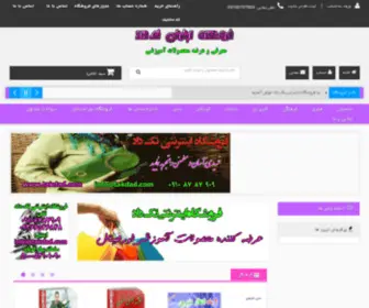 Takdad.com(فروشگاه) Screenshot