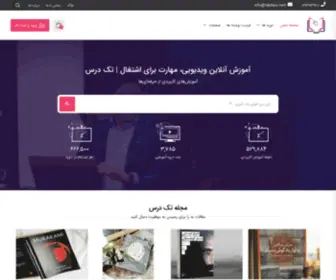 Takdars.com(صفحه اصلی) Screenshot