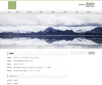 Take-Archi.com(Take Archi) Screenshot