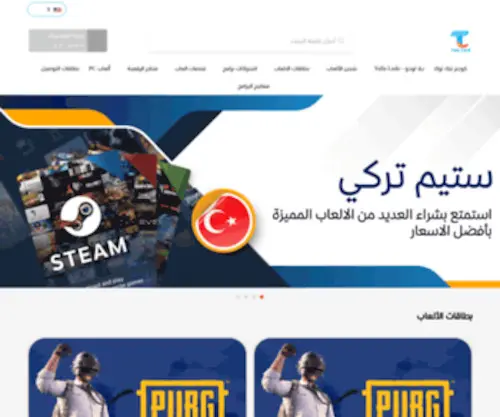 Take-Card.com(متجر) Screenshot