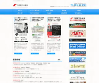 Takecci.net(ホーム) Screenshot