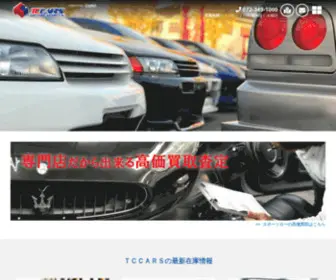 Takechance.jp(TAKECHANCEは、国産・輸入車) Screenshot