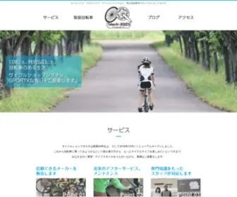 Takechi-Bikes.com(ロードバイク・クロスバイク・トライアスロン用品を探すなら、倉敷) Screenshot