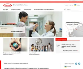 Takeda.ua(Головна) Screenshot