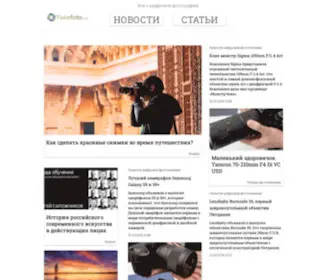 Takefoto.ru(Все) Screenshot