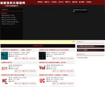 Takefu999.com(逃离塔科夫辅助) Screenshot