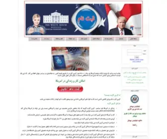 Takegreencard.com(ثبت نام لاتاری گرین کارت آمریکا) Screenshot